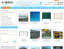 Tablet Screenshot of a-fence.ru